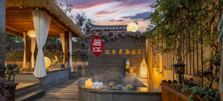 丽江玉龙沉香墨染·雪山私汤温泉度假别院图片