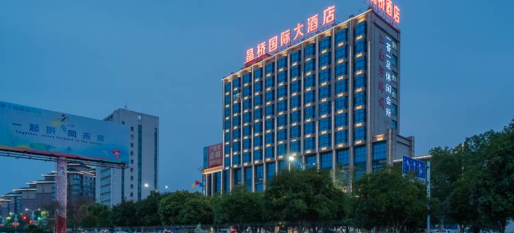 晶桥国际大酒店(瑞昌高铁站店)图片