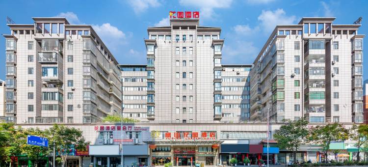 漳平富山花园酒店图片
