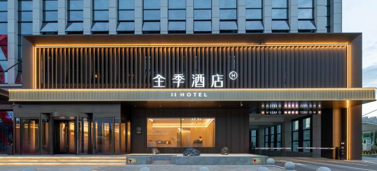 全季酒店(涿州政务中心店)图片