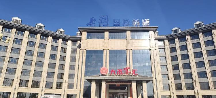 上澜国际酒店图片
