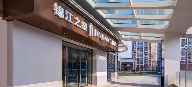 锦江之星酒店(威远中皓广场店)图片