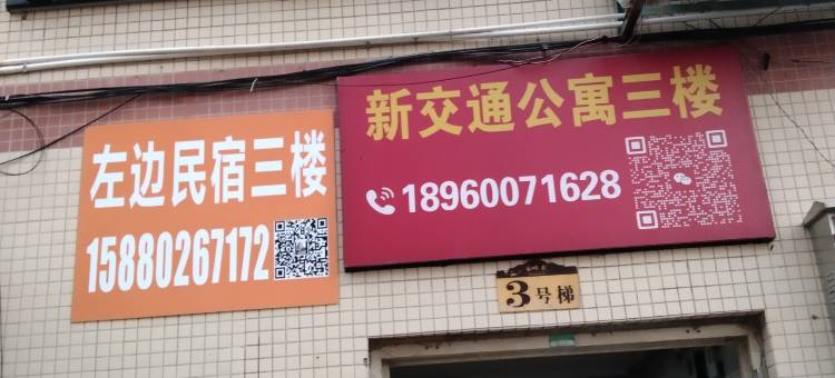 漳浦左边民宿图片