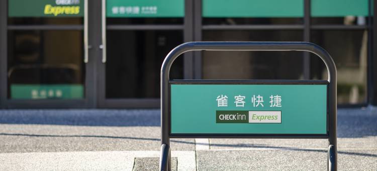 雀客快捷台中福星图片