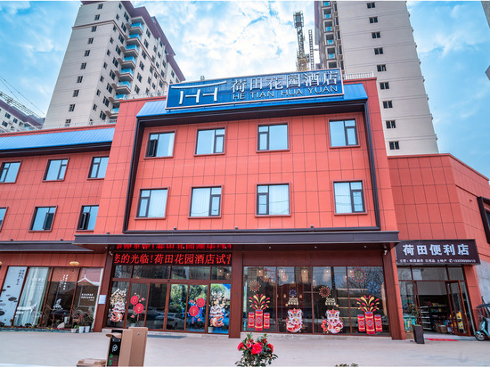 荷田花园酒店(通山迎宾大道职业教育中心店)