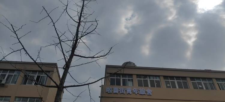 啦喜街青年旅舍图片
