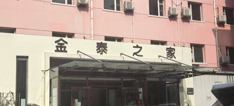 金泰之家(北京北站西直门地铁站店)图片