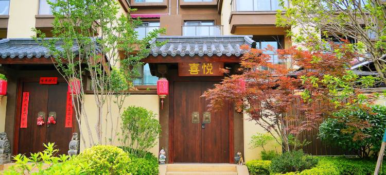 喜悦私汤温泉别墅美宿(太白山唐镇店)图片