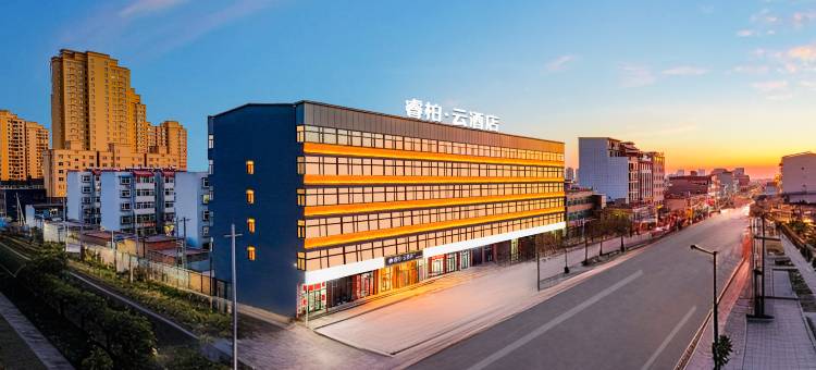 如家睿柏·云酒店(晋中平遥店)图片