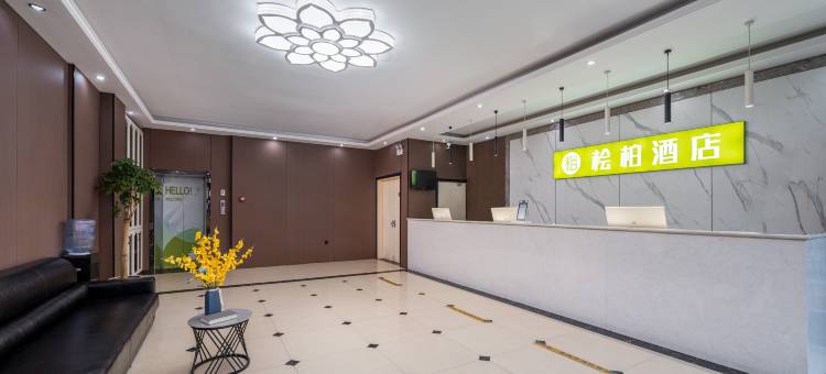 桧柏酒店(丰县汽车站店)图片