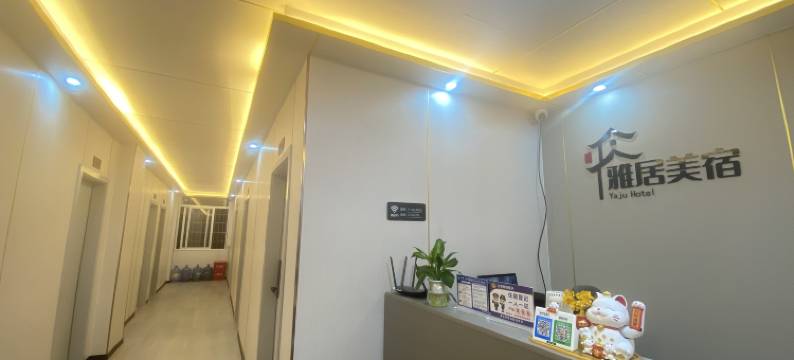 厦门雅居美宿图片
