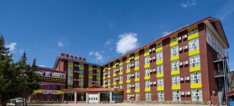 松潘阿吾仓大酒店图片