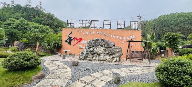 华安和睦休闲山庄图片