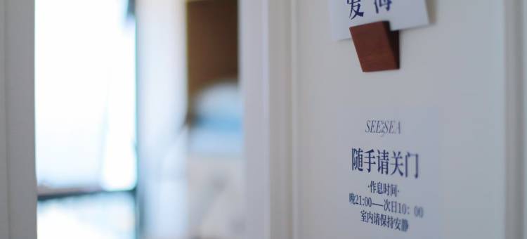 山山海青年旅社图片