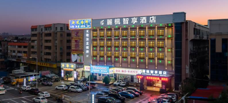 启航智享酒店(广州黄埔南岗万达广场店)图片
