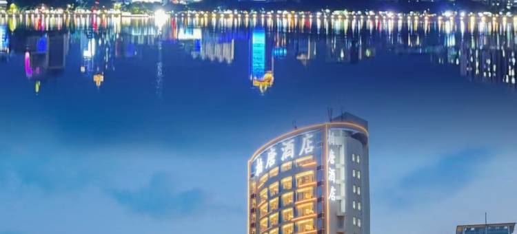 天海柏唐酒店(九江火车站庐山大道店)图片