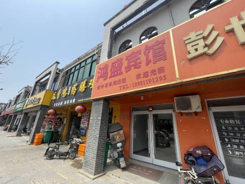 沭阳鸿盛宾馆(新河镇店)