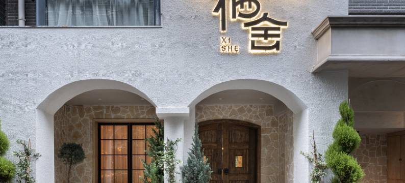 巷往·栖舍民宿(郴州资兴东江湖景区店)图片