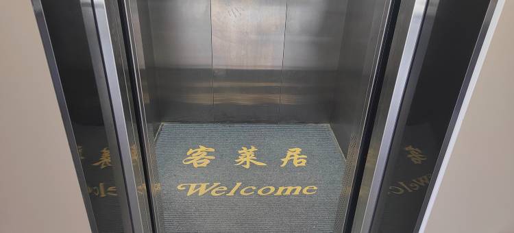 客莱居(洛阳龙门大道店)图片