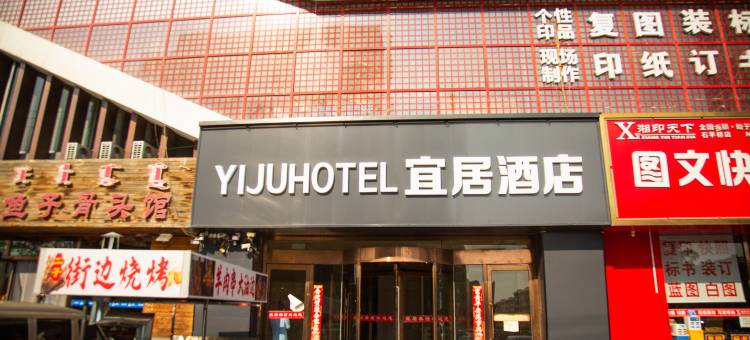 呼和浩特玉泉宜居酒店图片