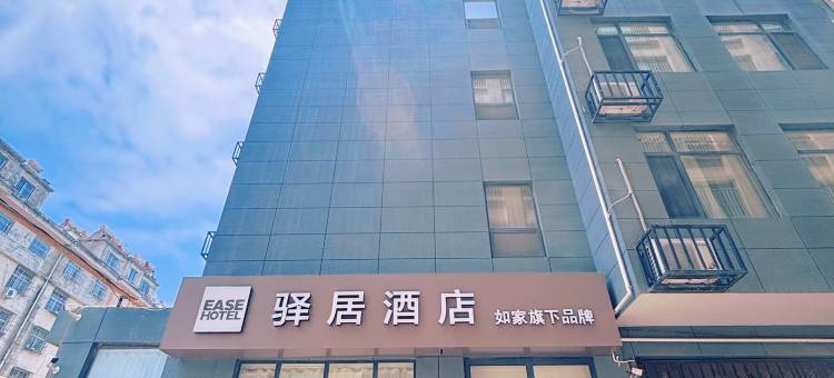 驿居酒店(临漳建安路店)图片