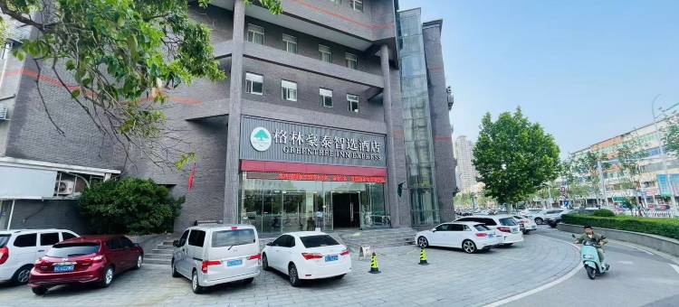 格林豪泰(徐州金山桥大厦金桥路店)图片