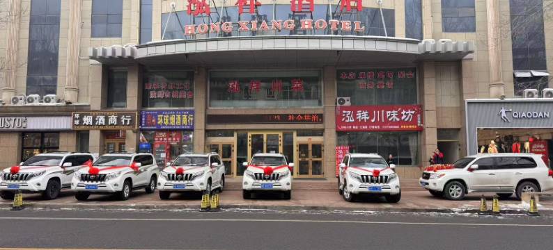 奇台泓祥酒店图片