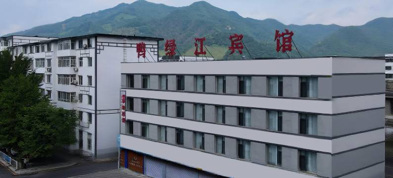 鸭绿江宾馆(集安早市店)图片