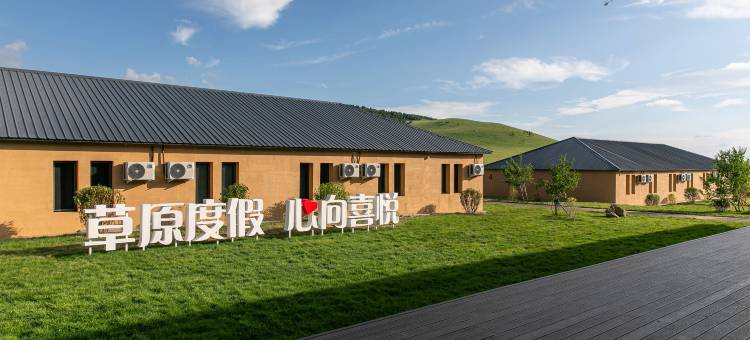 乌兰布统长调栖所度假酒店图片