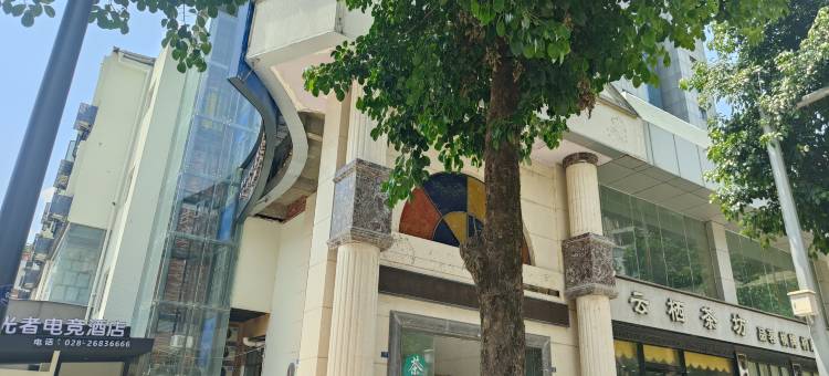 追光者电竞酒店图片