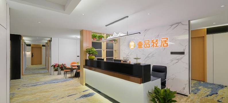 壹品轻居民宿(南京新街口地铁站店)图片