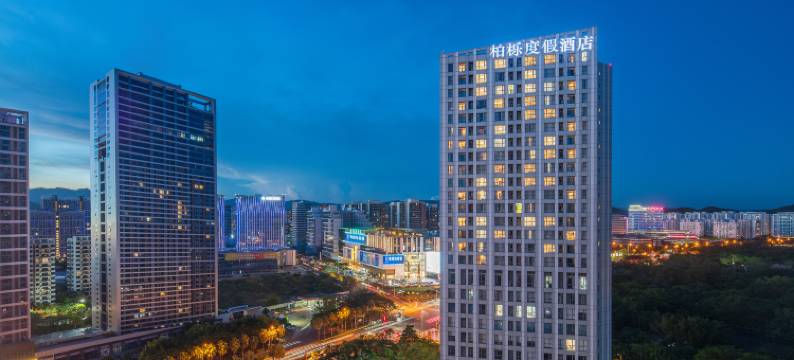 三亚柏栎度假酒店(大悦城海旅免税城店)图片