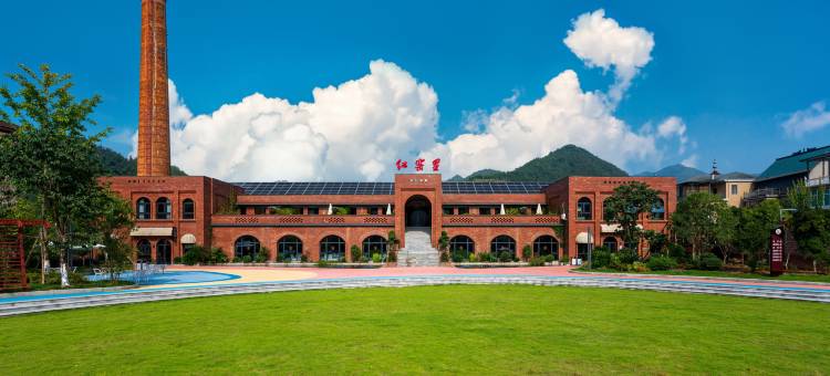 微泮·开化红窑里·窑文化主题轻奢度假民宿图片