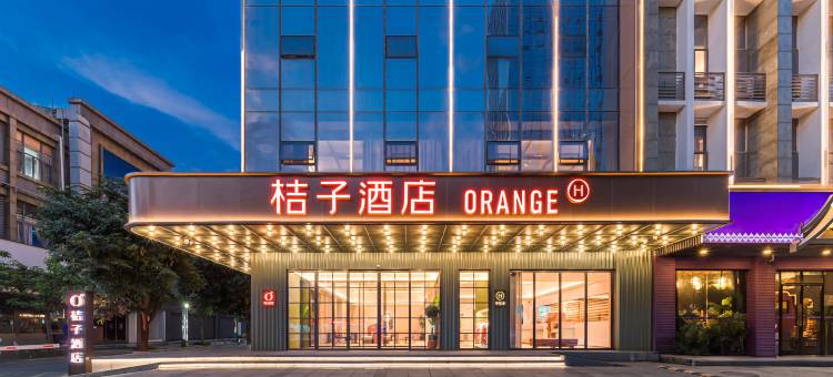 桔子酒店(清远顺盈广场店)图片