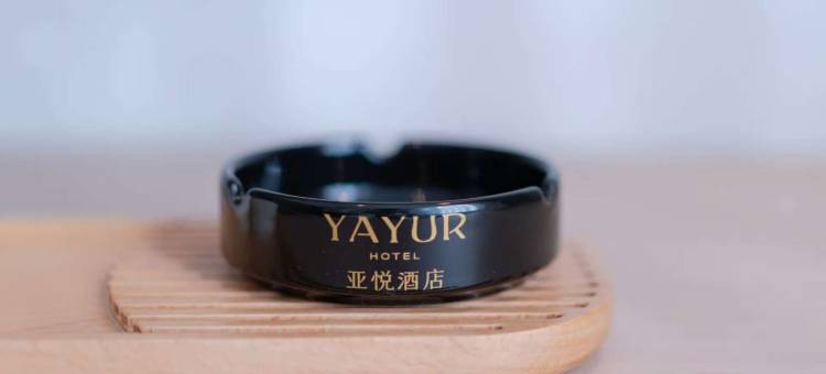 亚悦酒店(哈密市迎宾大道店)图片