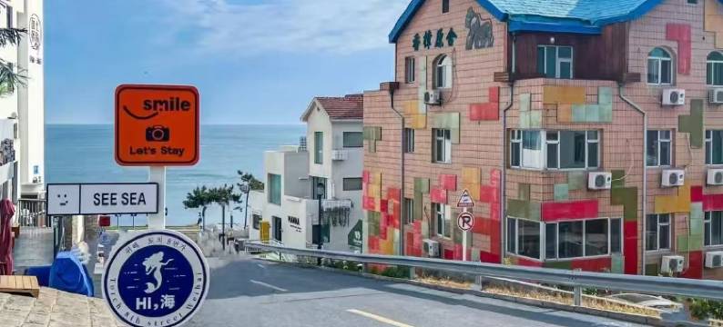 威海旭日海景酒店(火炬八街国际海水浴场店)图片