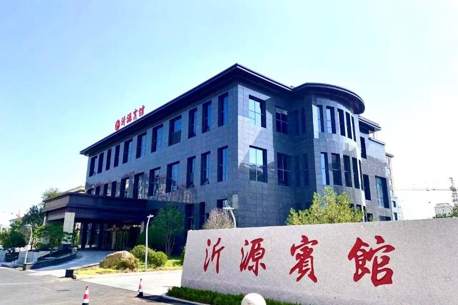 沂源賓館
