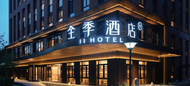 全季酒店(北京国贸CBD百子湾路店)图片