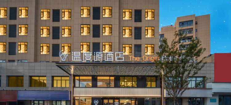 丽水温度源酒店(未来城机场店)图片