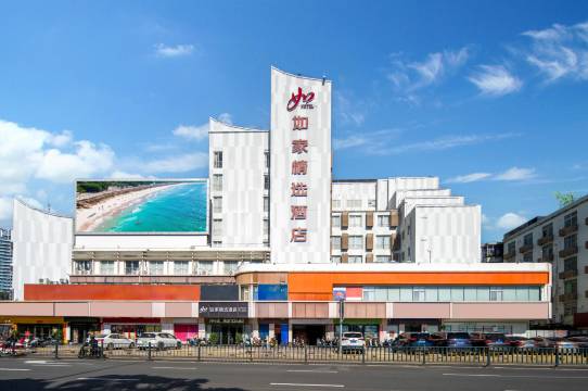 如家精选酒店(三亚湾壹号店)