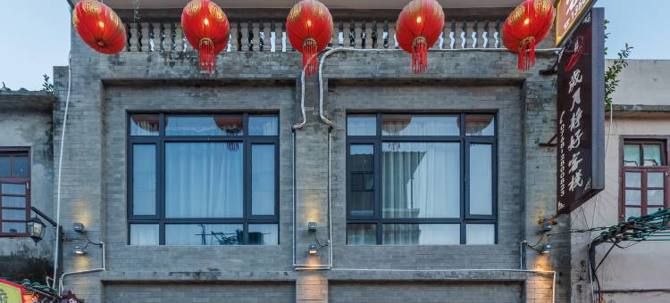 岁月静好·Villa新中式国风休闲度假美宿(牌坊街店)图片