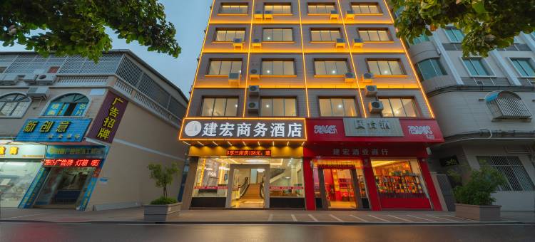广宁建宏商务酒店(五一桥商业步行街店)图片