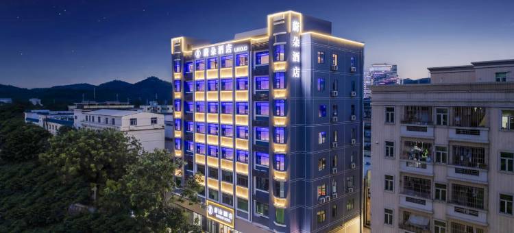 蔚朵酒店(东莞凤岗雁田海关店)图片