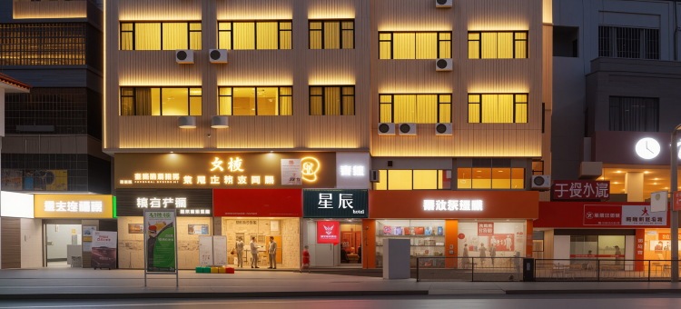 星火酒店图片