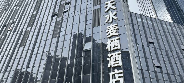 天水麦栖酒店(伏羲庙天水师范大学店)图片