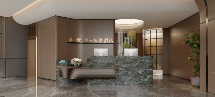 岳阳紫罗兰·东璟酒店(岳阳火车站岳阳楼区店)图片