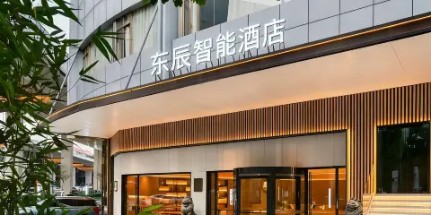 東辰智能酒店(湛江遂溪全豐廣場店)