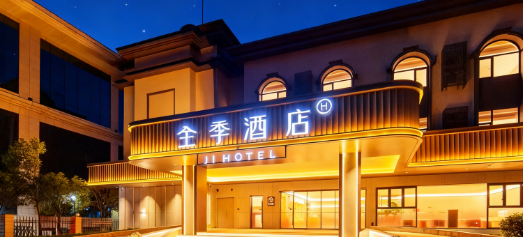 全季酒店(吉安井冈山茨坪景区店)图片