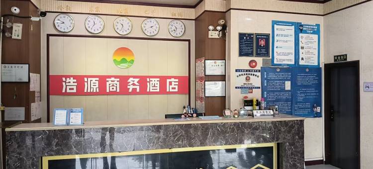 东莞浩源商务酒店图片
