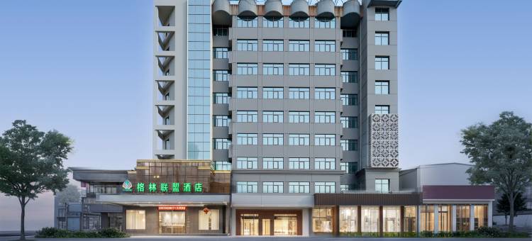 格林联盟酒店(上饶弋阳县火车站方志敏大道店)图片